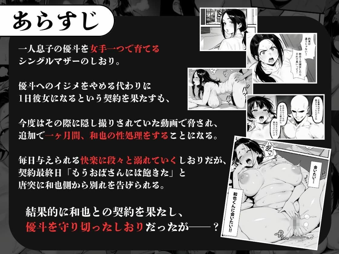 息子をイジメる不良生徒に身も心も奪われた私〜後編〜 サンプル 3