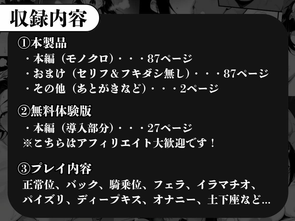 息子をイジメる不良生徒に身も心も奪われた私〜後編〜 サンプル 4