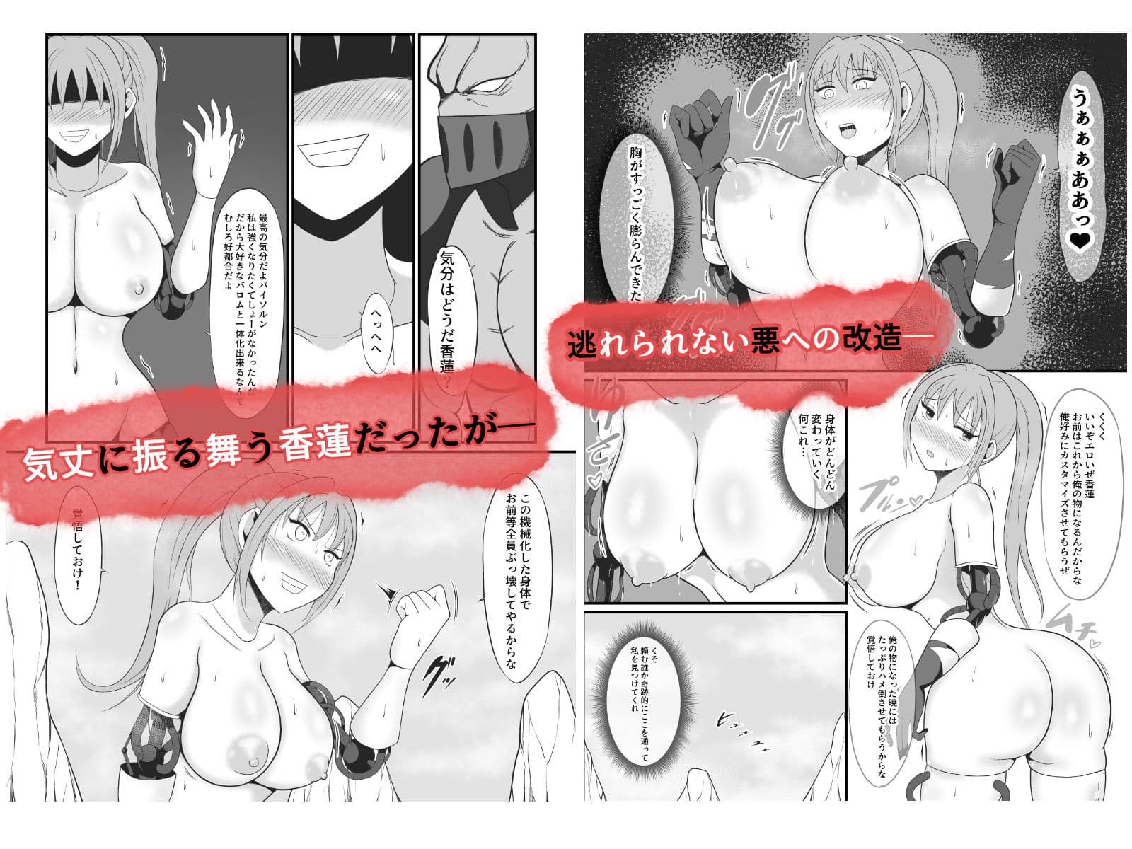 聖戦兵器機械化娘〜悪への強●人体改造〜 サンプル 7