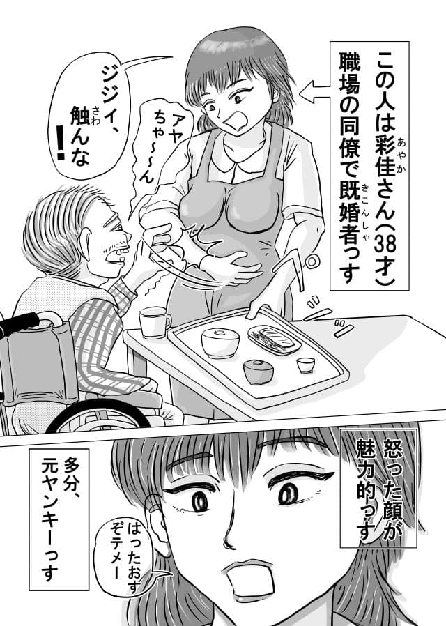 元ヤン人妻と真夏の汗だく不倫セックスする話 サンプル 1