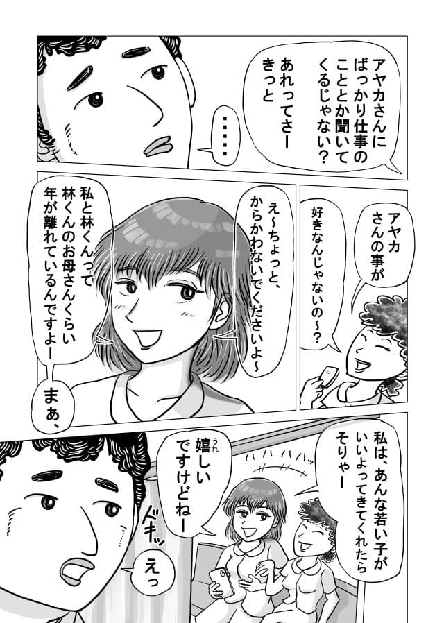 元ヤン人妻と真夏の汗だく不倫セックスする話 サンプル 3
