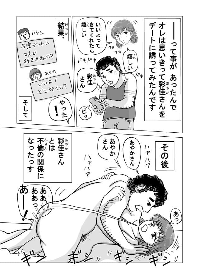 元ヤン人妻と真夏の汗だく不倫セックスする話 サンプル 4