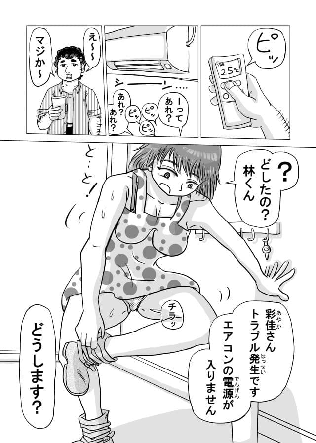 元ヤン人妻と真夏の汗だく不倫セックスする話 サンプル 6