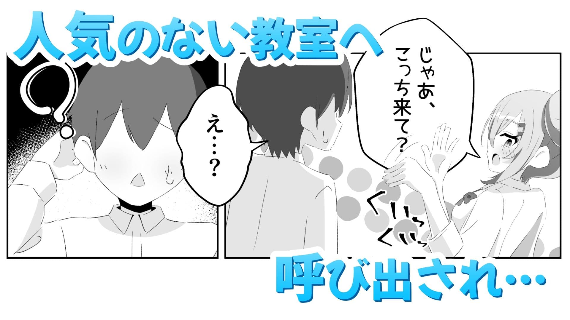 好きです！付き合ってください！ サンプル 2