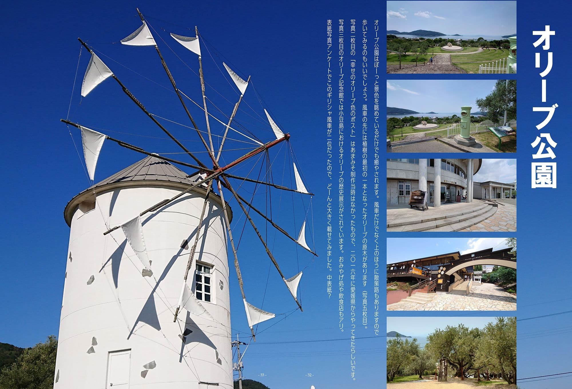 あまつみそらに! ―セルフ舞台探訪記― 神奈備の大鐸 サンプル 3