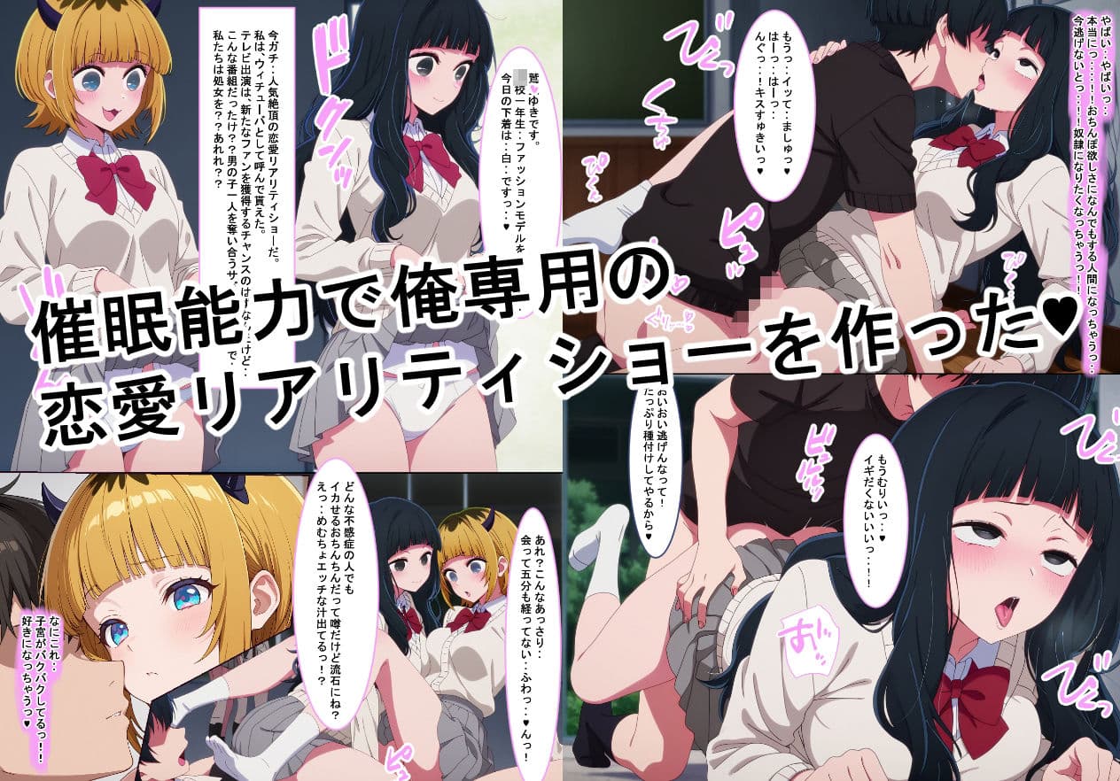 推しの子との催●セックス サンプル 1