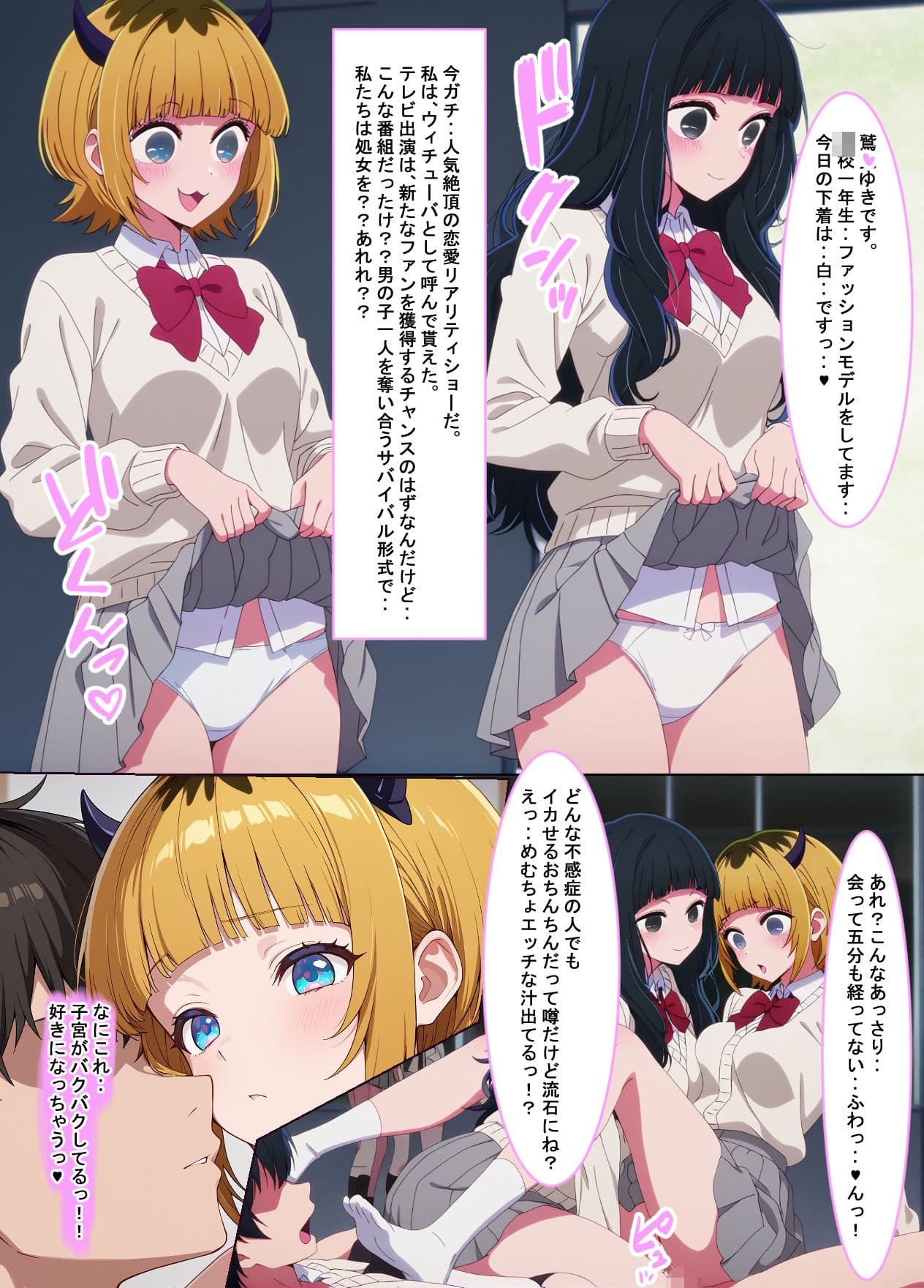 推しの子との催●セックス サンプル 10