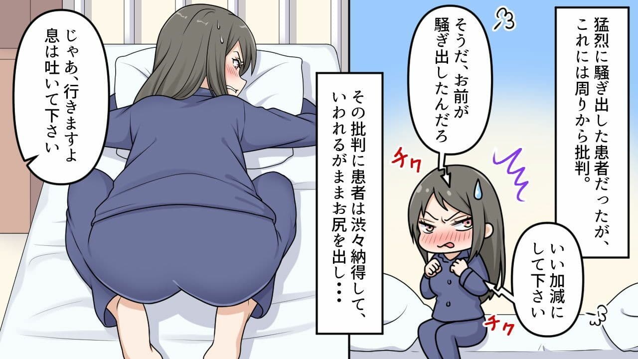 病院でお尻の穴、肛門から体温を測ることに サンプル 3