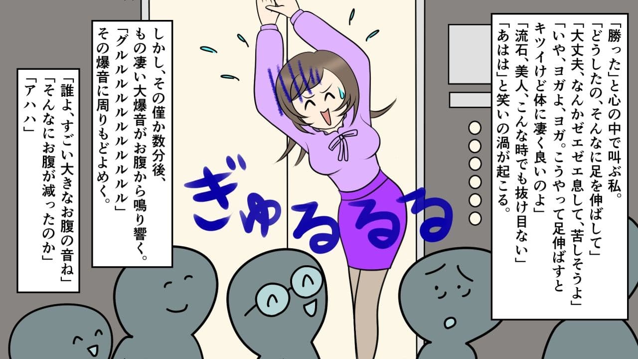 美人のオナラ我慢物語 サンプル 1