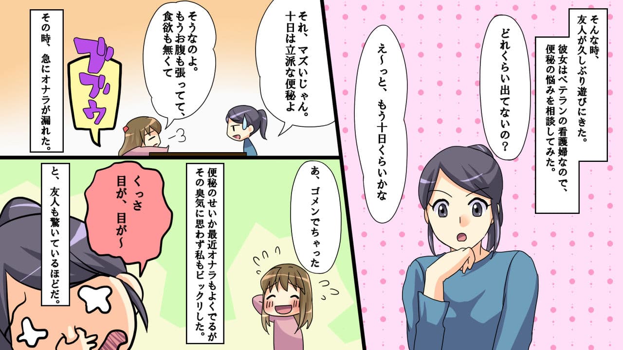 便秘で病院に行くと浣腸宣言 サンプル 1