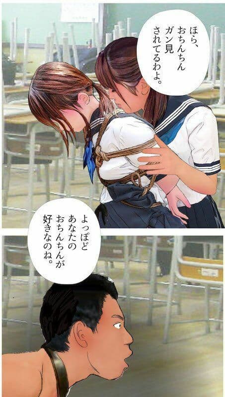 ＜漫画と朗読セット＞男の娘漫画「セーラー服SM短編マンガ集」 サンプル 7