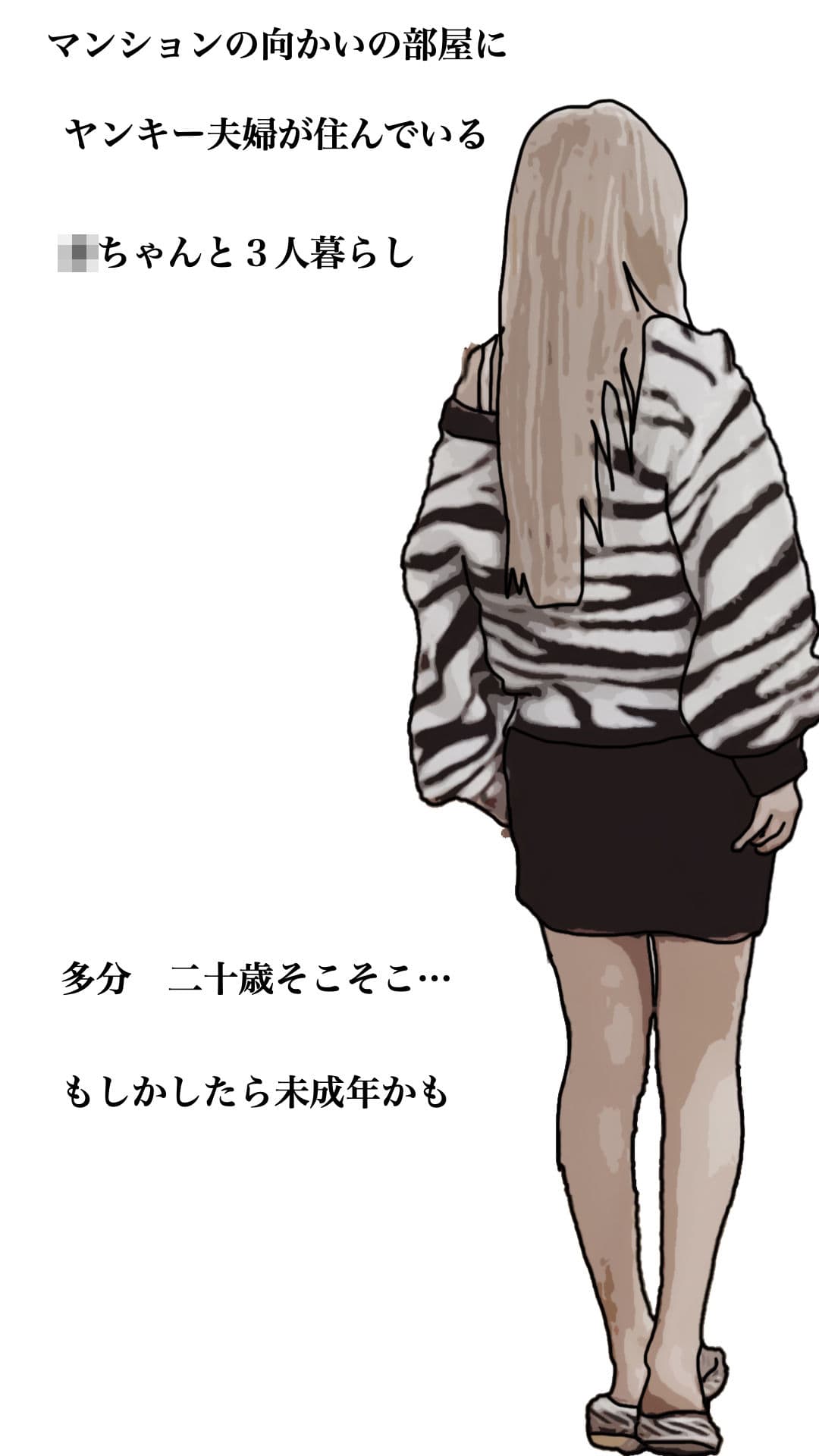 ヤンキーは嫌いだ サンプル 2