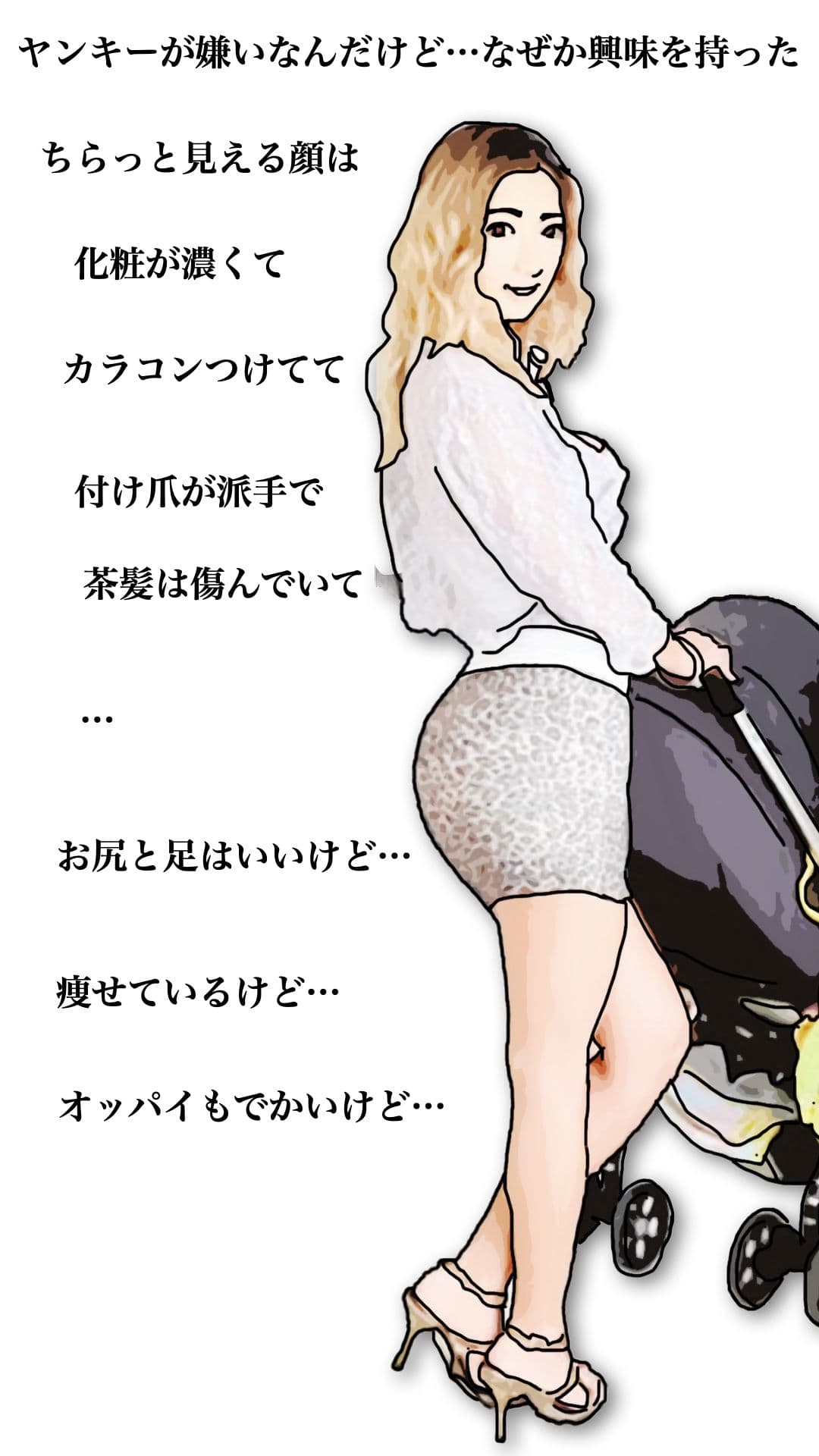 ヤンキーは嫌いだ サンプル 6