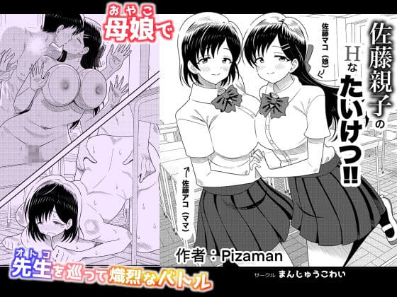 オリジナル女子校生ボテ腹マンガ合同  〜妊娠少女たちの記録〜 サンプル 3