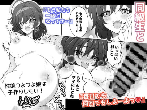 オリジナル女子校生ボテ腹マンガ合同  〜妊娠少女たちの記録〜 サンプル 5