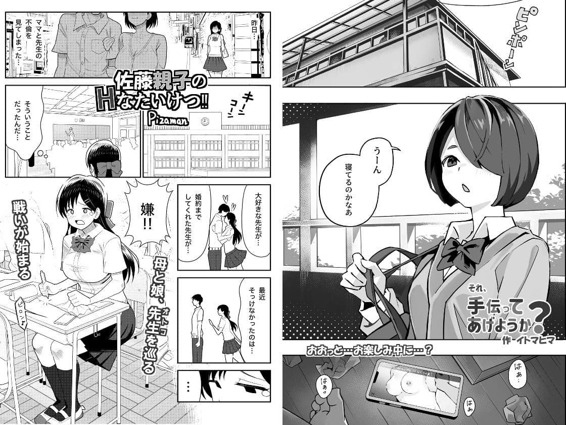 オリジナル女子校生ボテ腹マンガ合同  〜妊娠少女たちの記録〜 サンプル 9