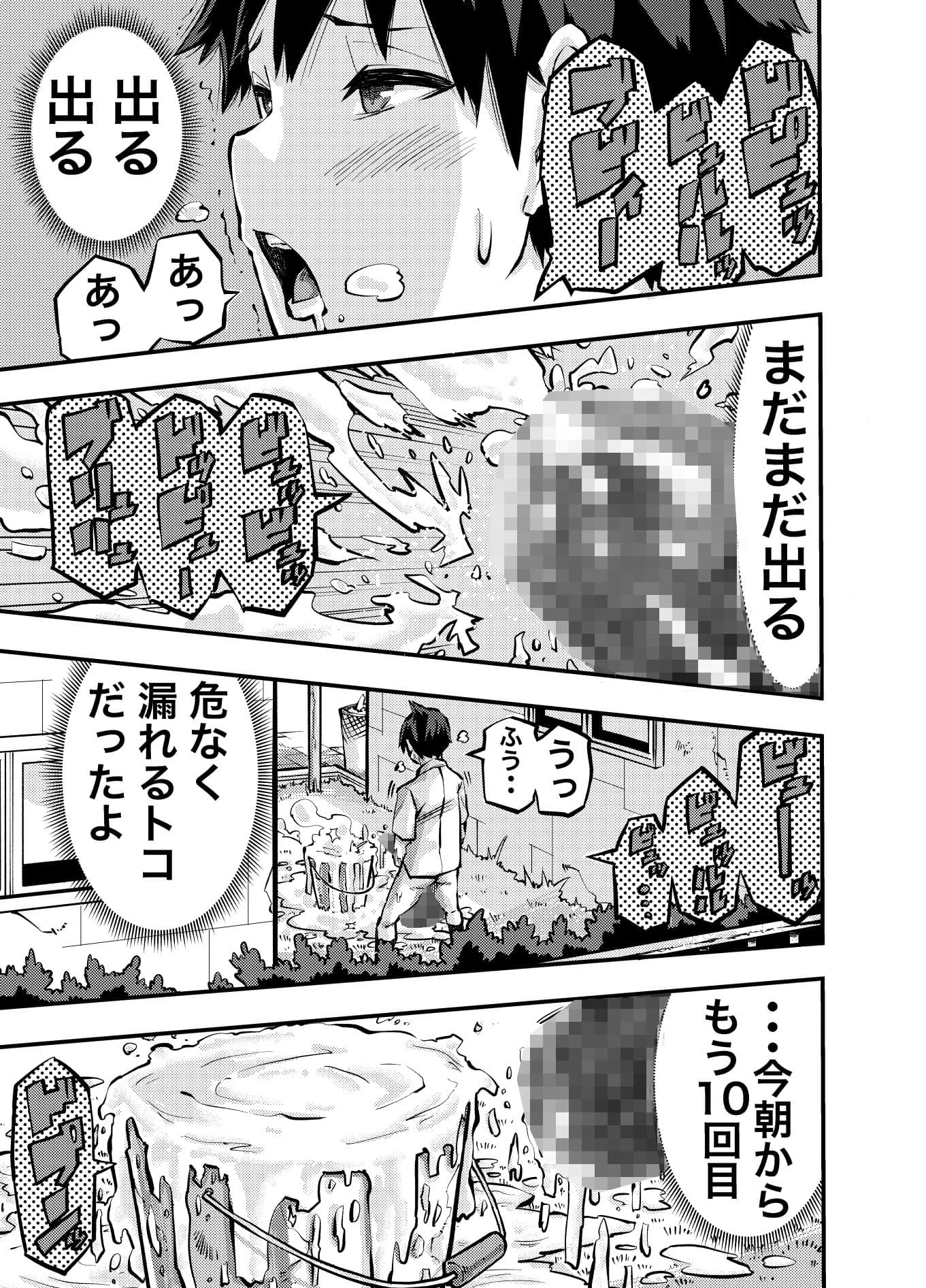 タマデカ  大量精子ド早漏少年の敏感大金玉白書 サンプル 1