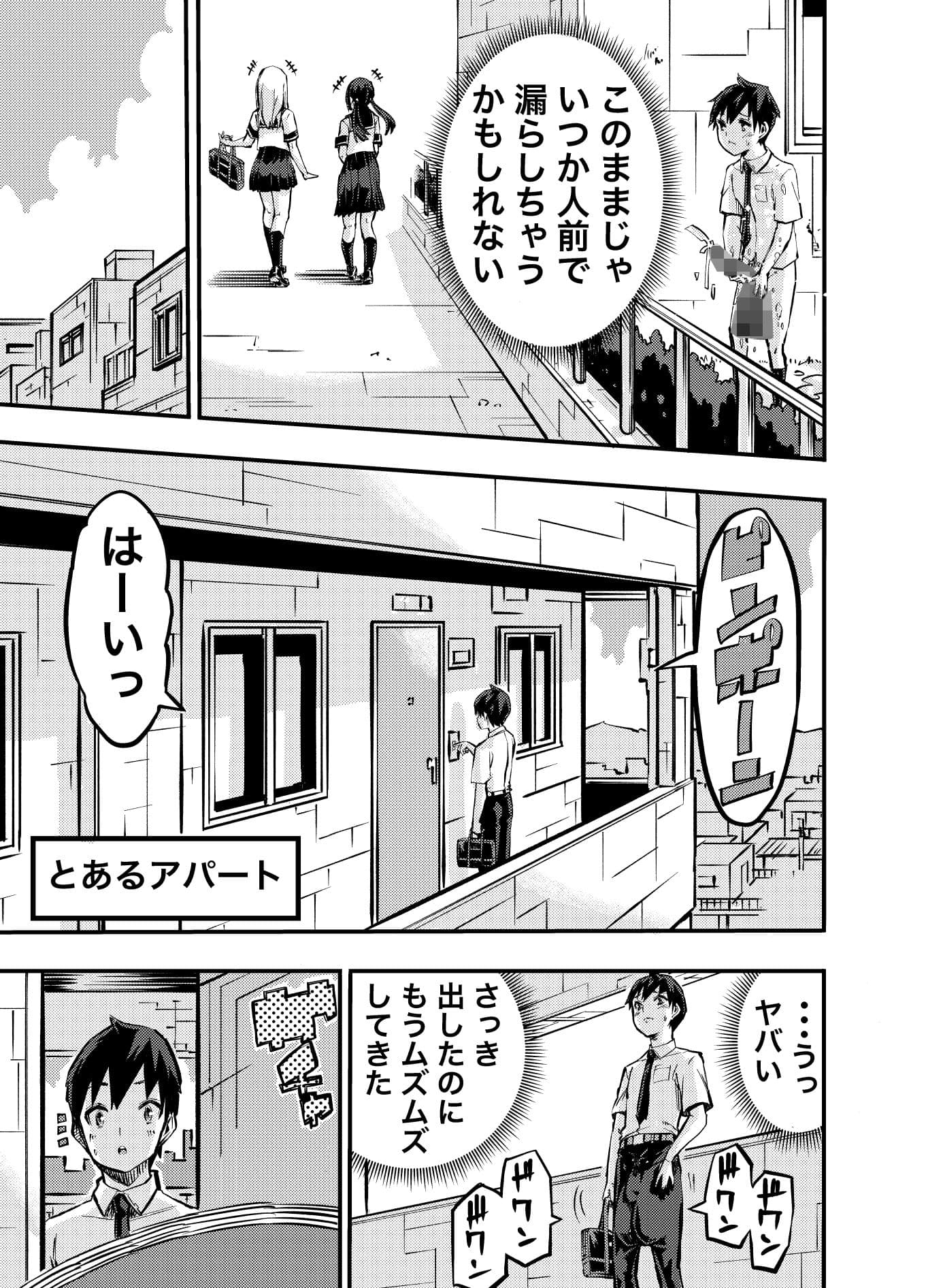 タマデカ  大量精子ド早漏少年の敏感大金玉白書 サンプル 5