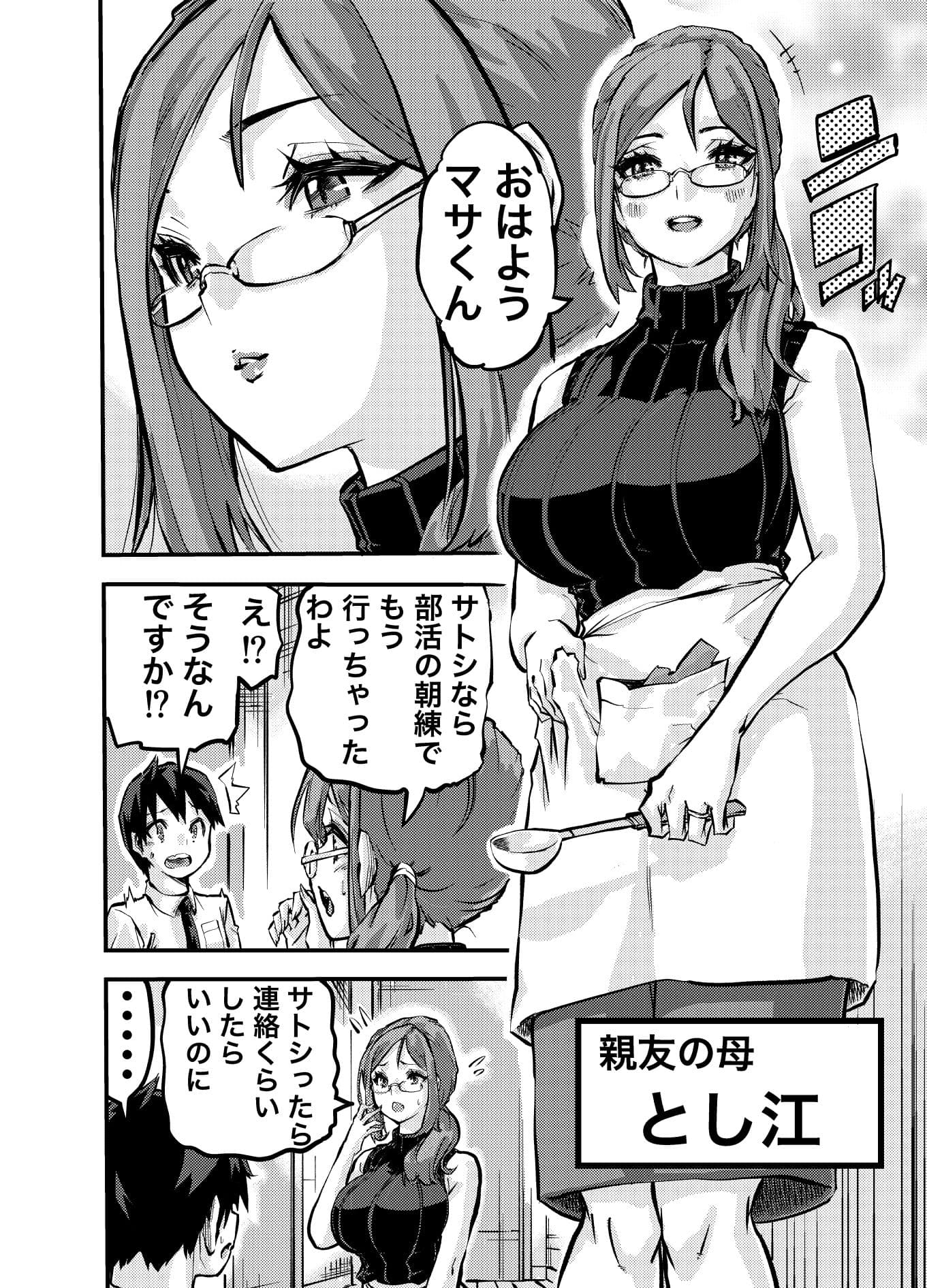 タマデカ  大量精子ド早漏少年の敏感大金玉白書 サンプル 6