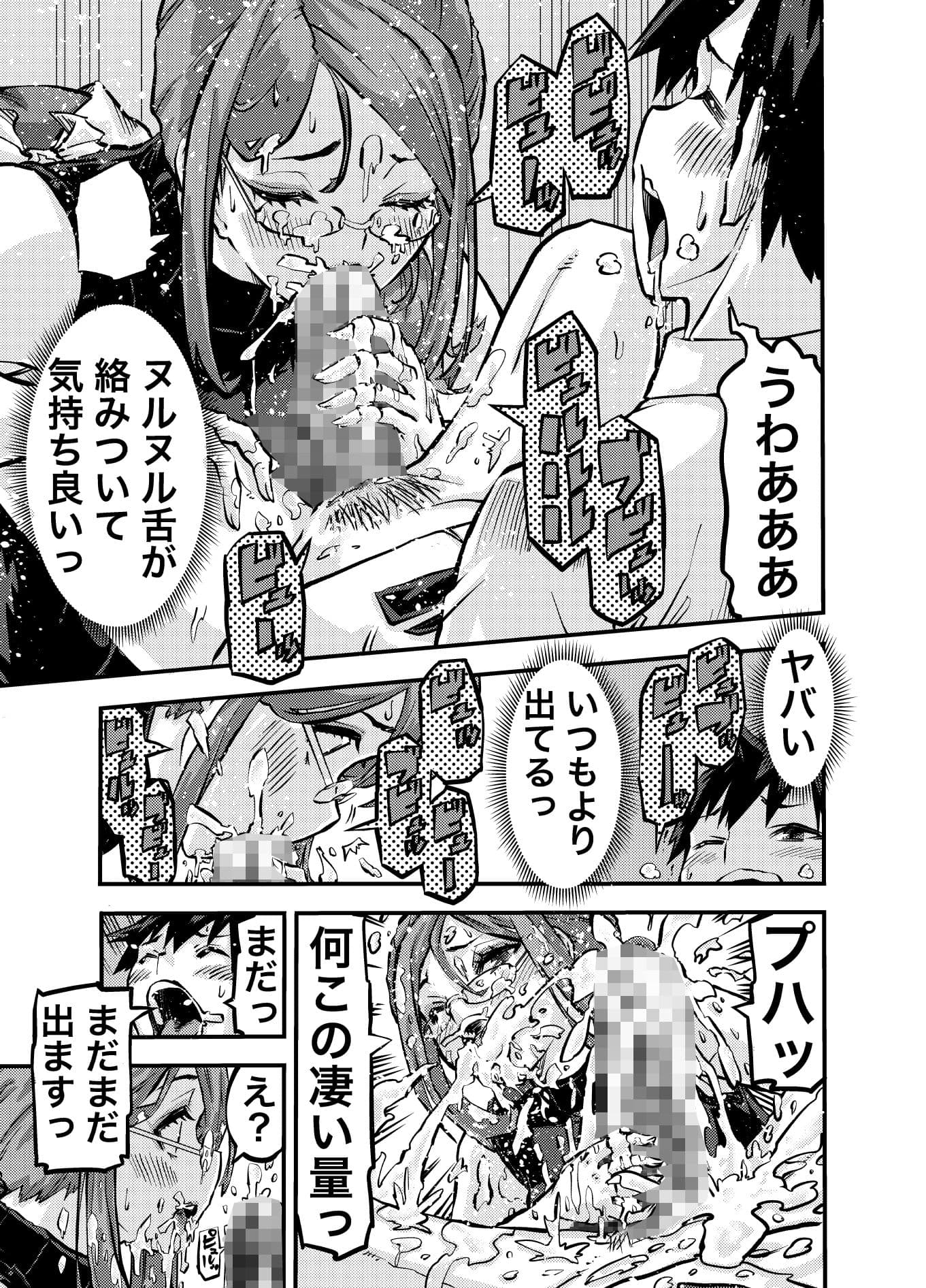 タマデカ  大量精子ド早漏少年の敏感大金玉白書 サンプル 7