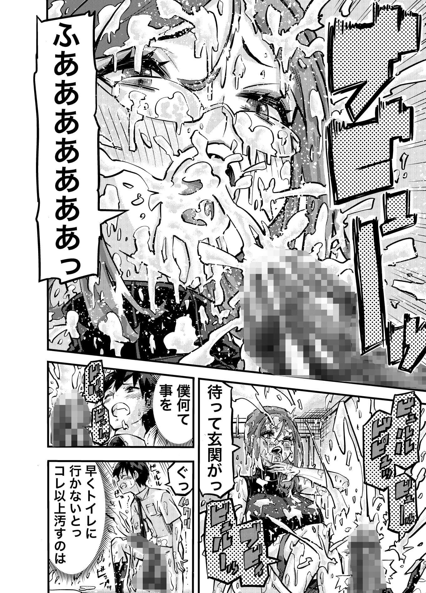 タマデカ  大量精子ド早漏少年の敏感大金玉白書 サンプル 8