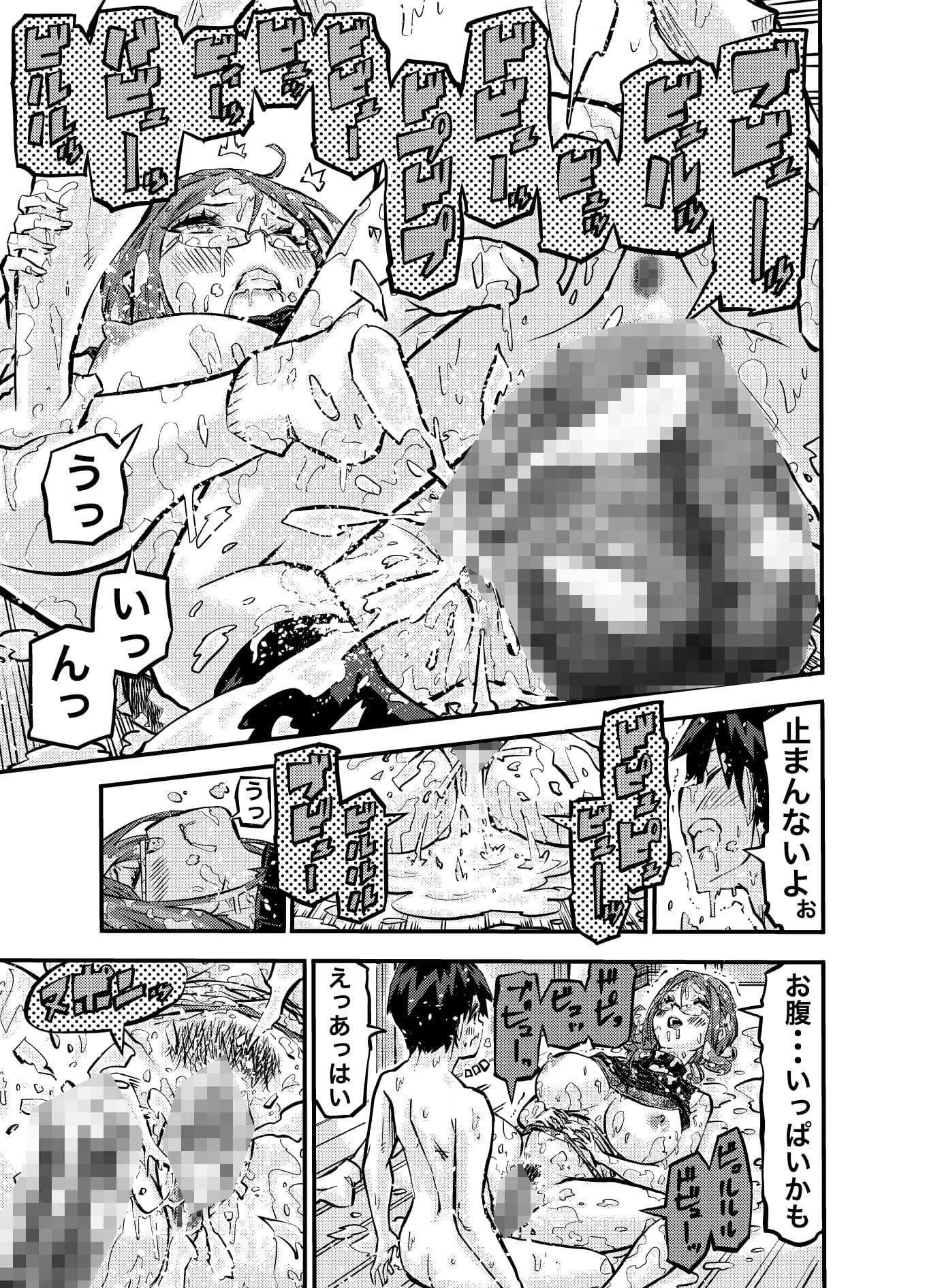 タマデカ  大量精子ド早漏少年の敏感大金玉白書 サンプル 9