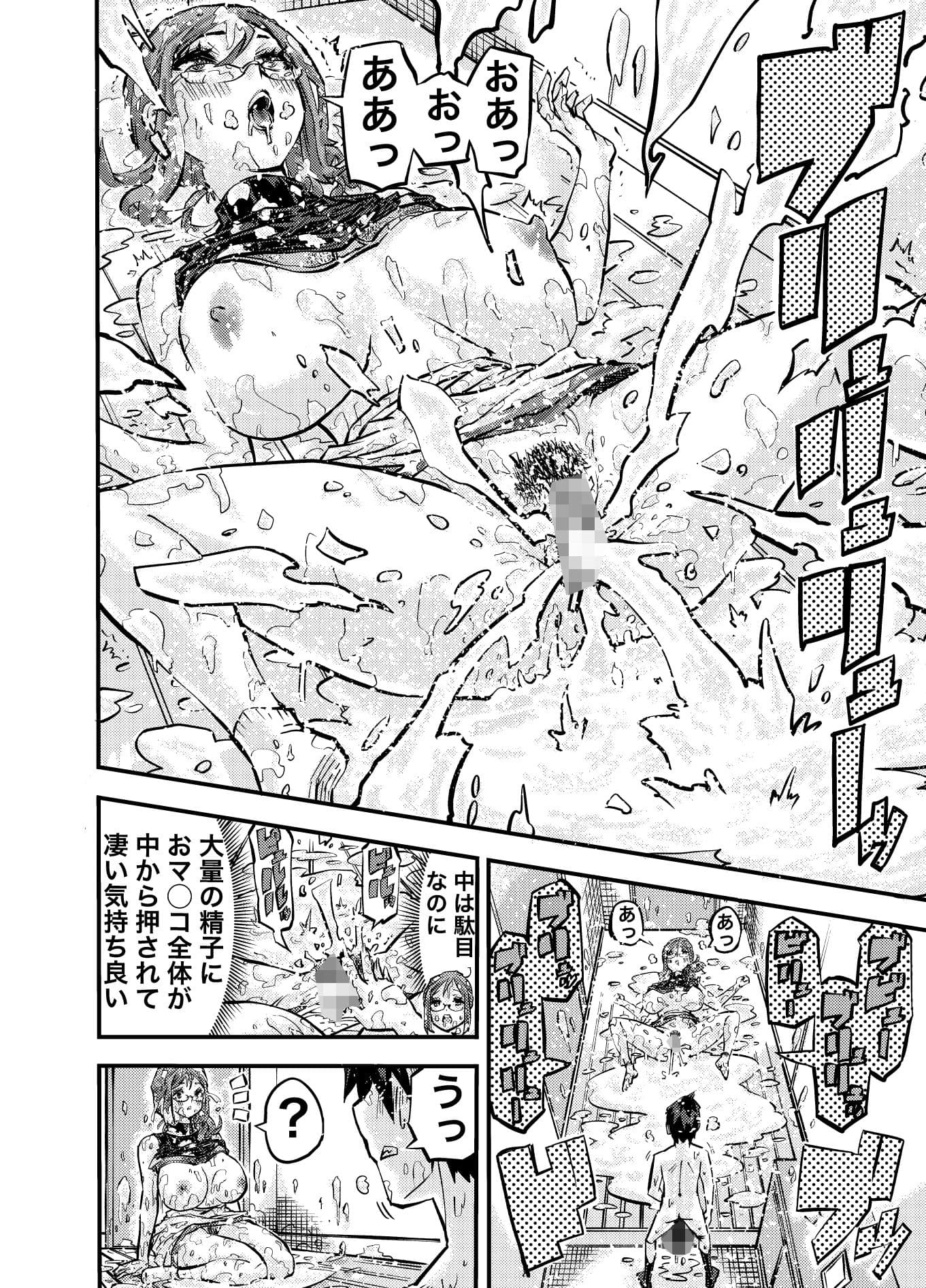 タマデカ  大量精子ド早漏少年の敏感大金玉白書 サンプル 10
