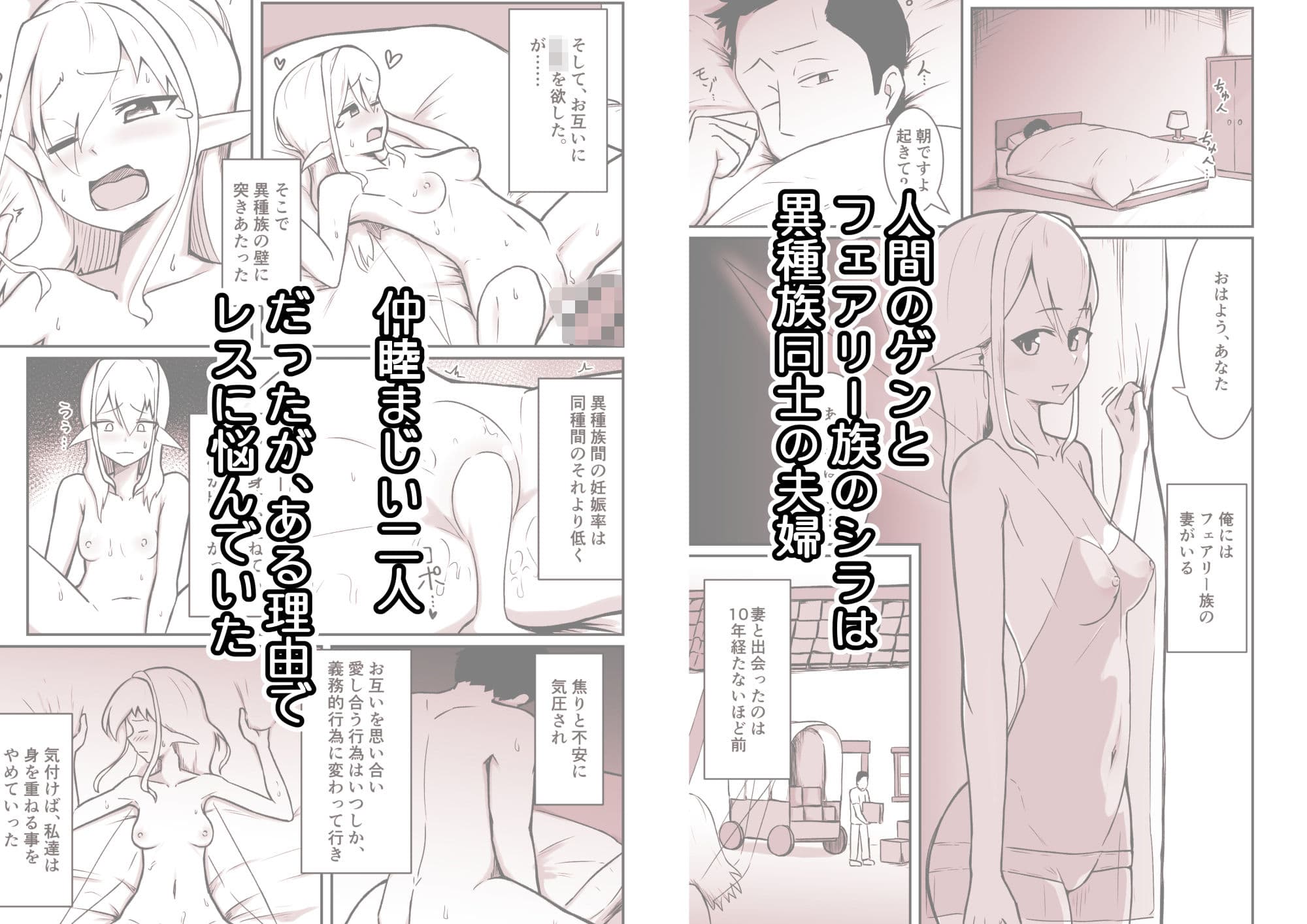 フェアリー嫁とエッチなバーで遊ぶ話 サンプル 1