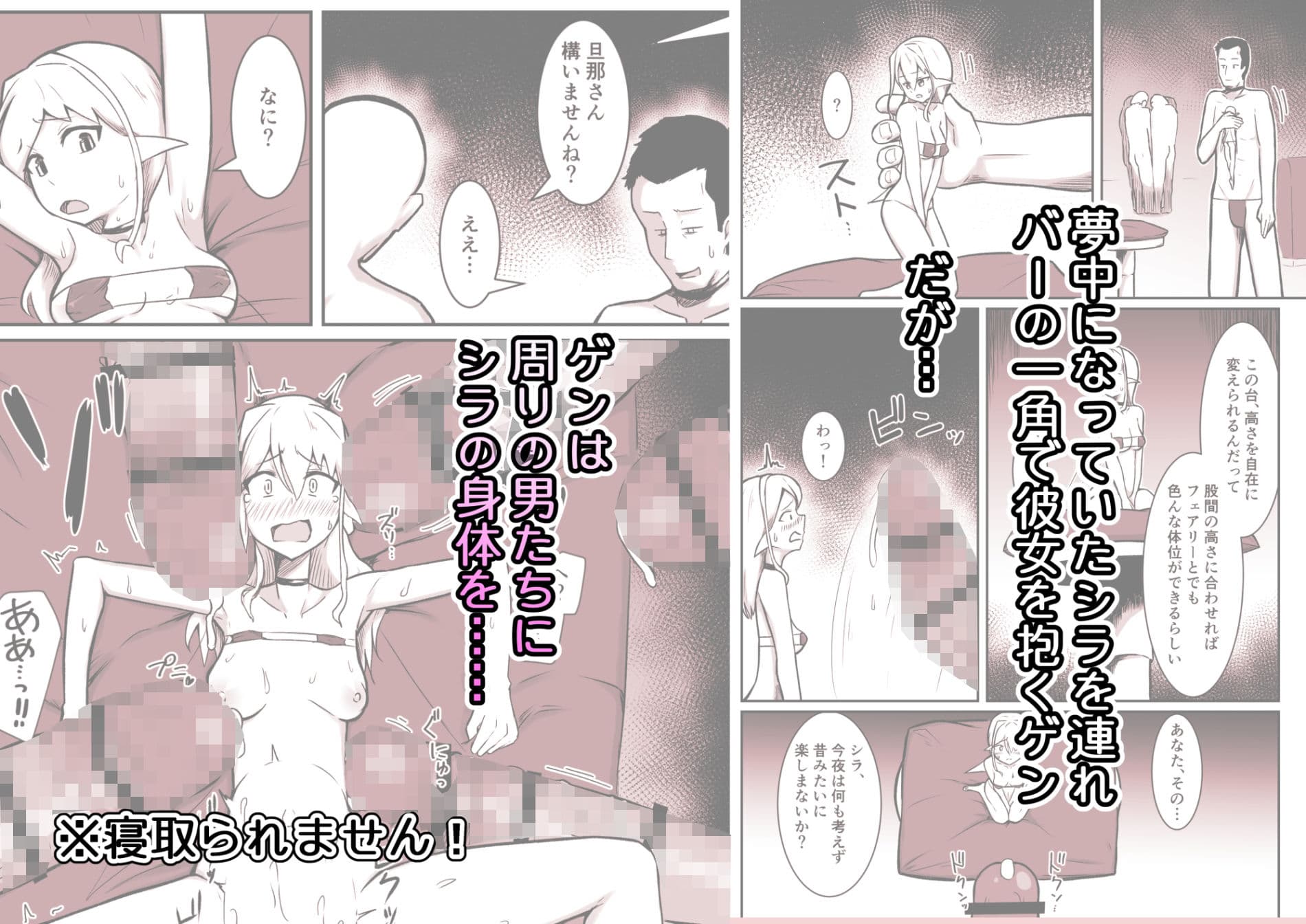 フェアリー嫁とエッチなバーで遊ぶ話 サンプル 4