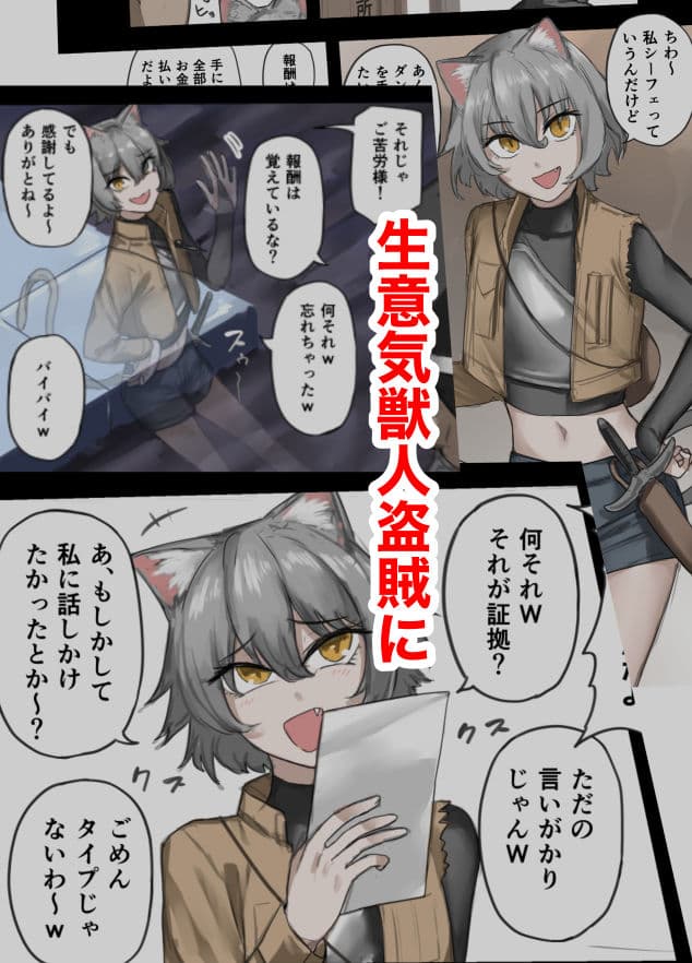 勇者の一週間  獣人編 サンプル 1