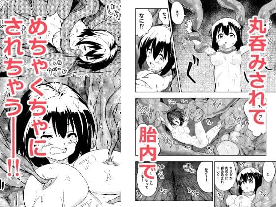 触手プレイxディセミネーション サンプル 4