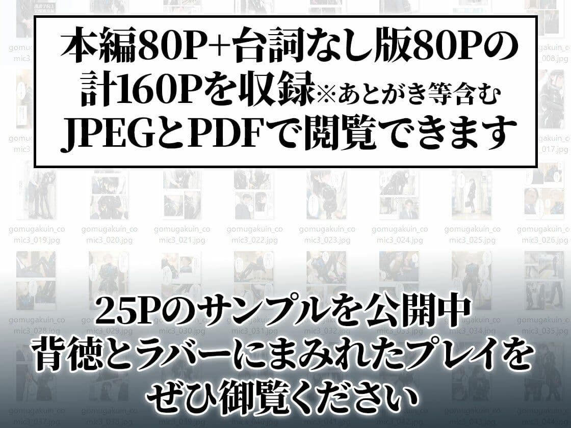 ラバーセーラー服の学生たちと過ごす二重性活|護謨学院 サンプル 8
