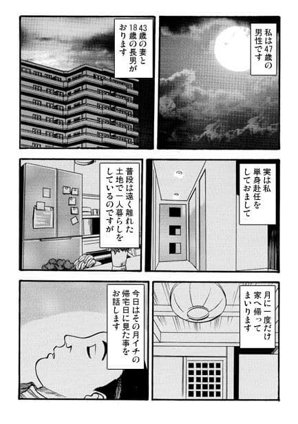 愛の親子劇場 サンプル 1