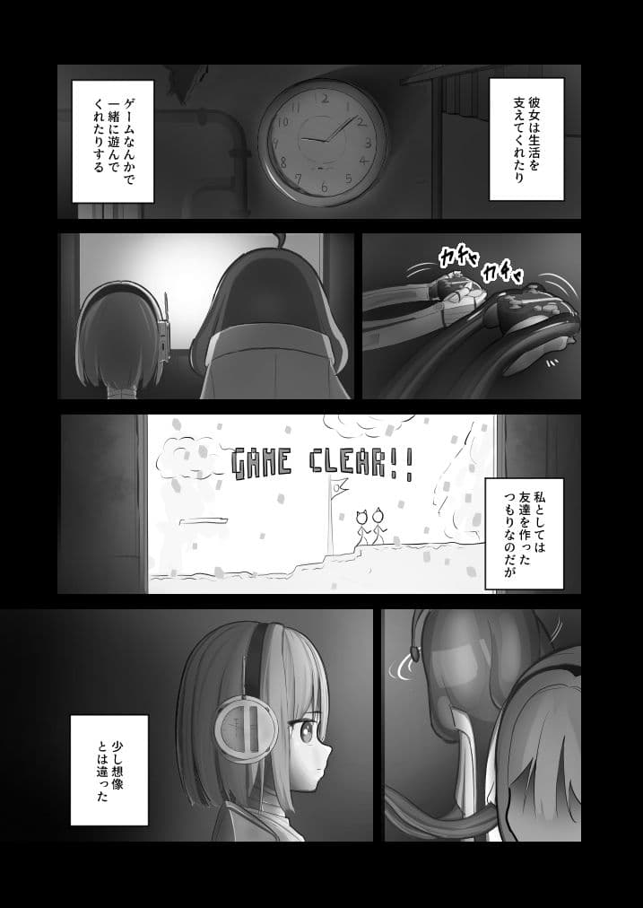 失敗作の廃棄 サンプル 2