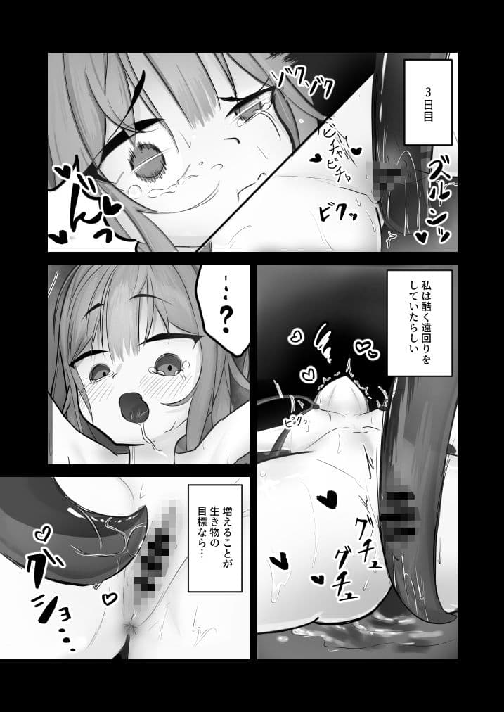 失敗作の廃棄 サンプル 9