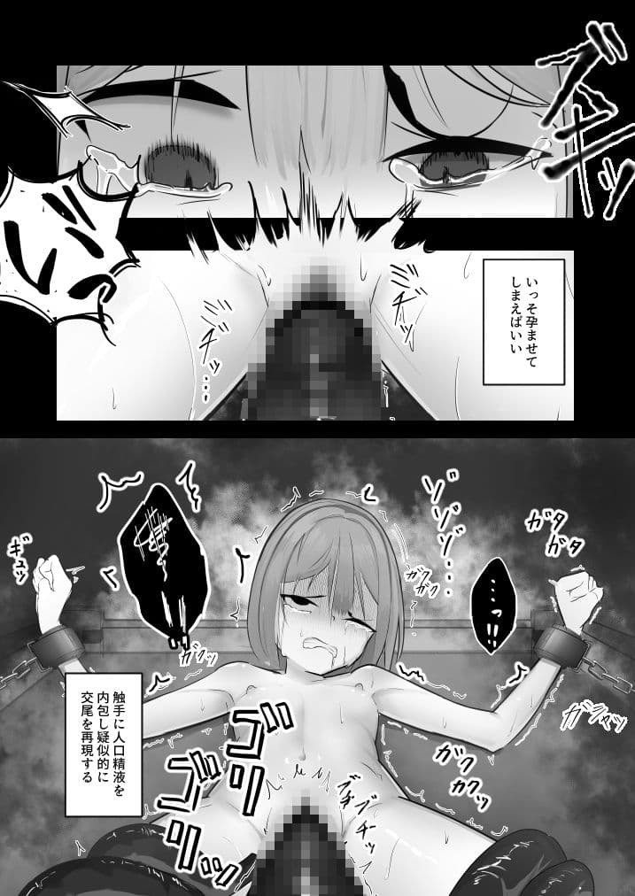 失敗作の廃棄 サンプル 10