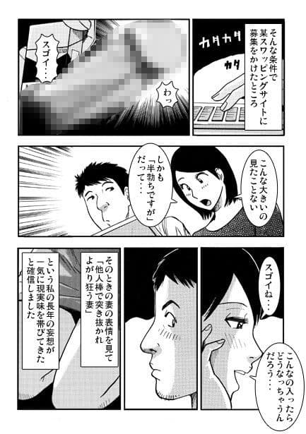 妄想成就 サンプル 3