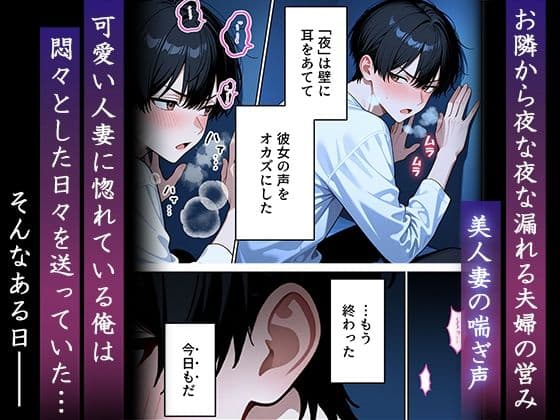 妻を寝取って下さいと頼まれた話 サンプル 1