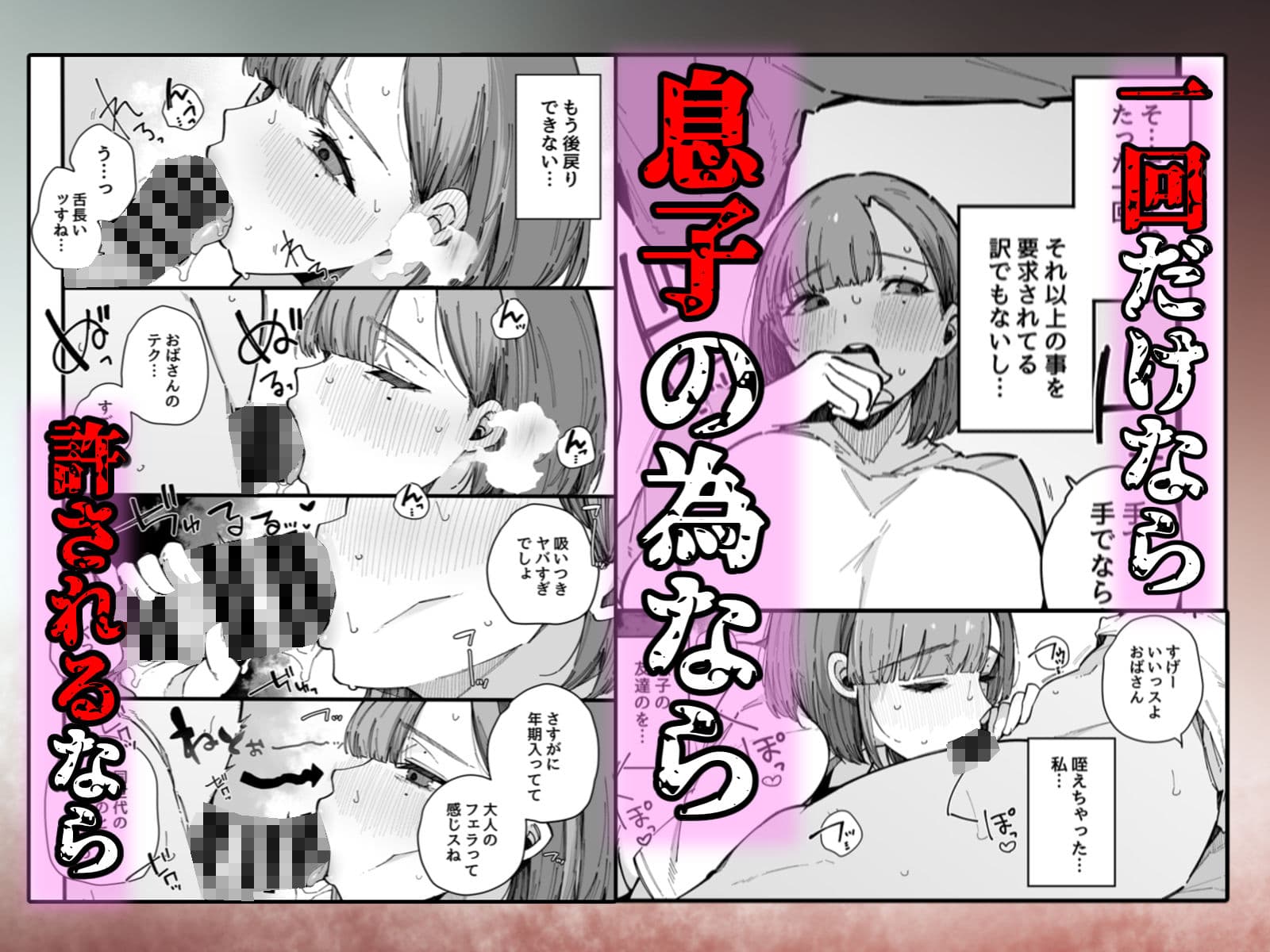 母親で居られなくなった私。 サンプル 4