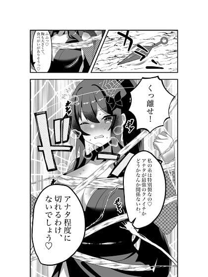 糸縛ノ蝶紗夜〜終ノ糸〜 サンプル 1