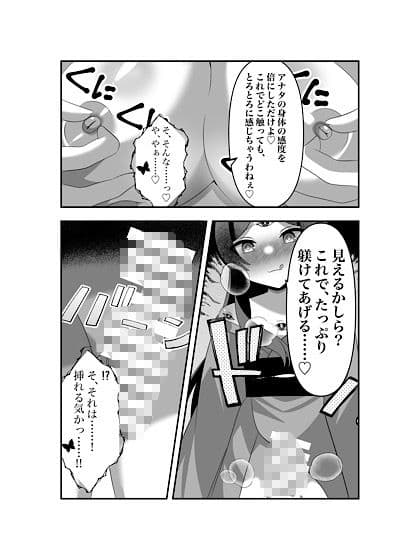 糸縛ノ蝶紗夜〜終ノ糸〜 サンプル 2