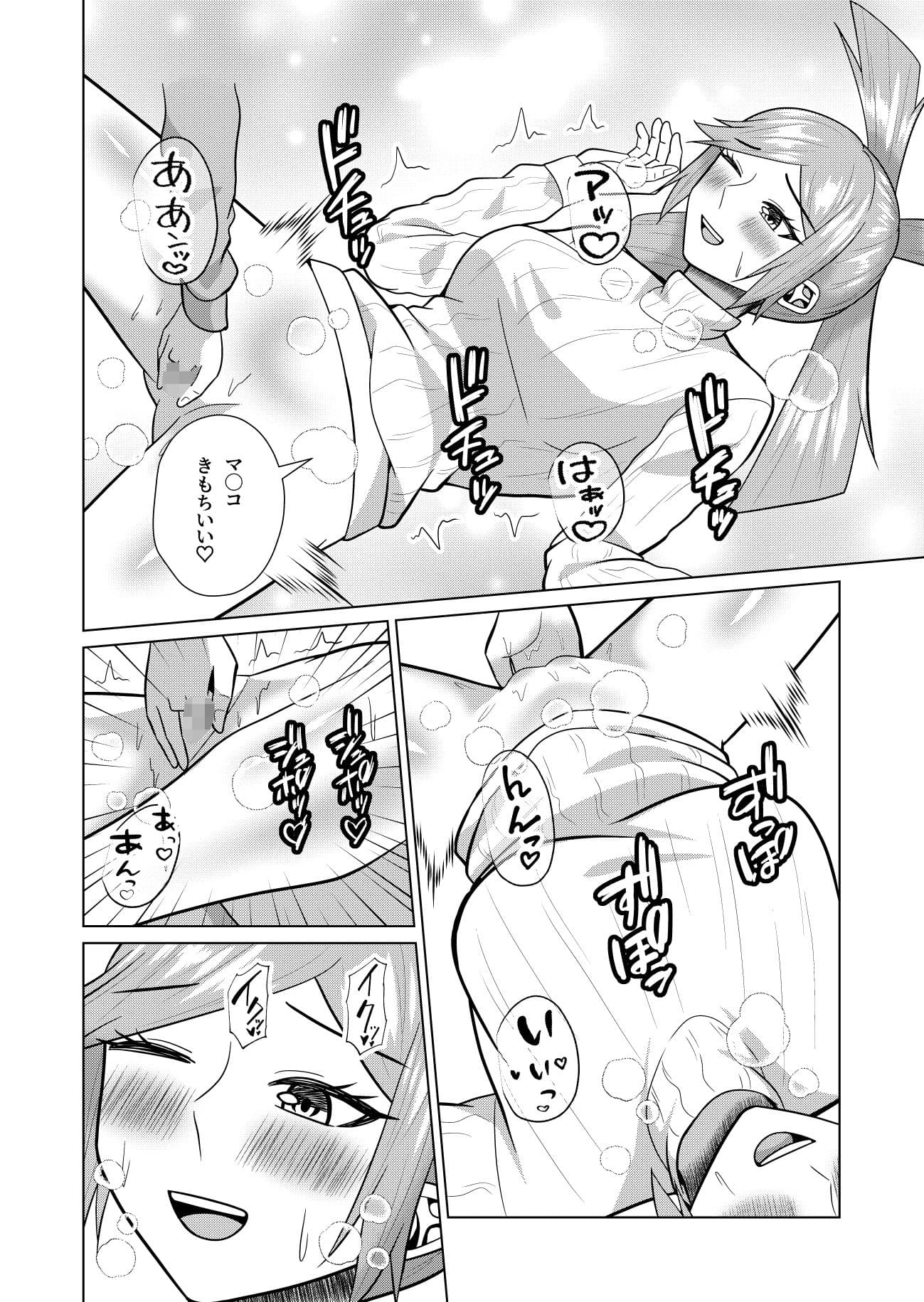 養護教諭の姉と性転交渉 2 サンプル 3