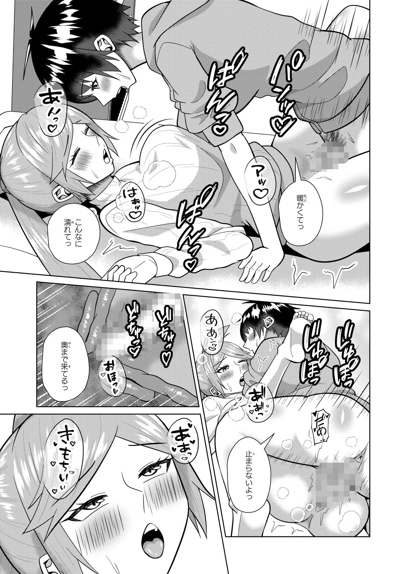 養護教諭の姉と性転交渉 2 サンプル 5