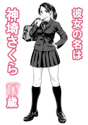 桜まん開！！ 恋せよ乙女！！ サンプル 1