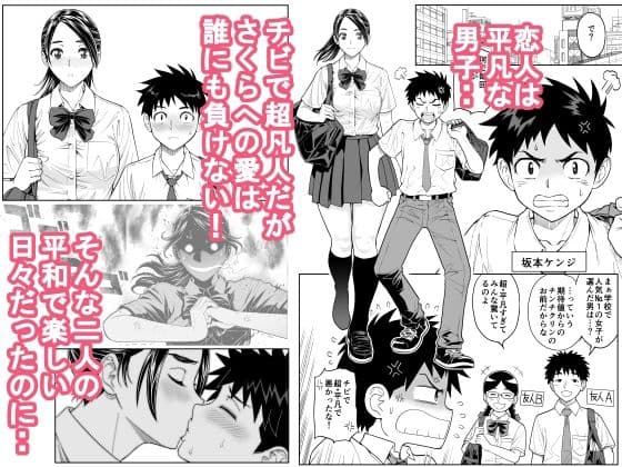 桜まん開！！ 恋せよ乙女！！ サンプル 3