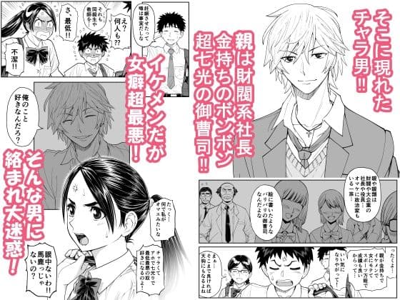 桜まん開！！ 恋せよ乙女！！ サンプル 4