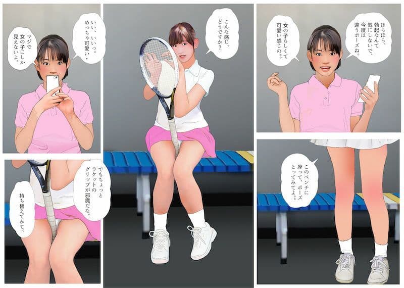 ＜漫画と朗読セット＞男の娘漫画『女の子になりたいから』 サンプル 4