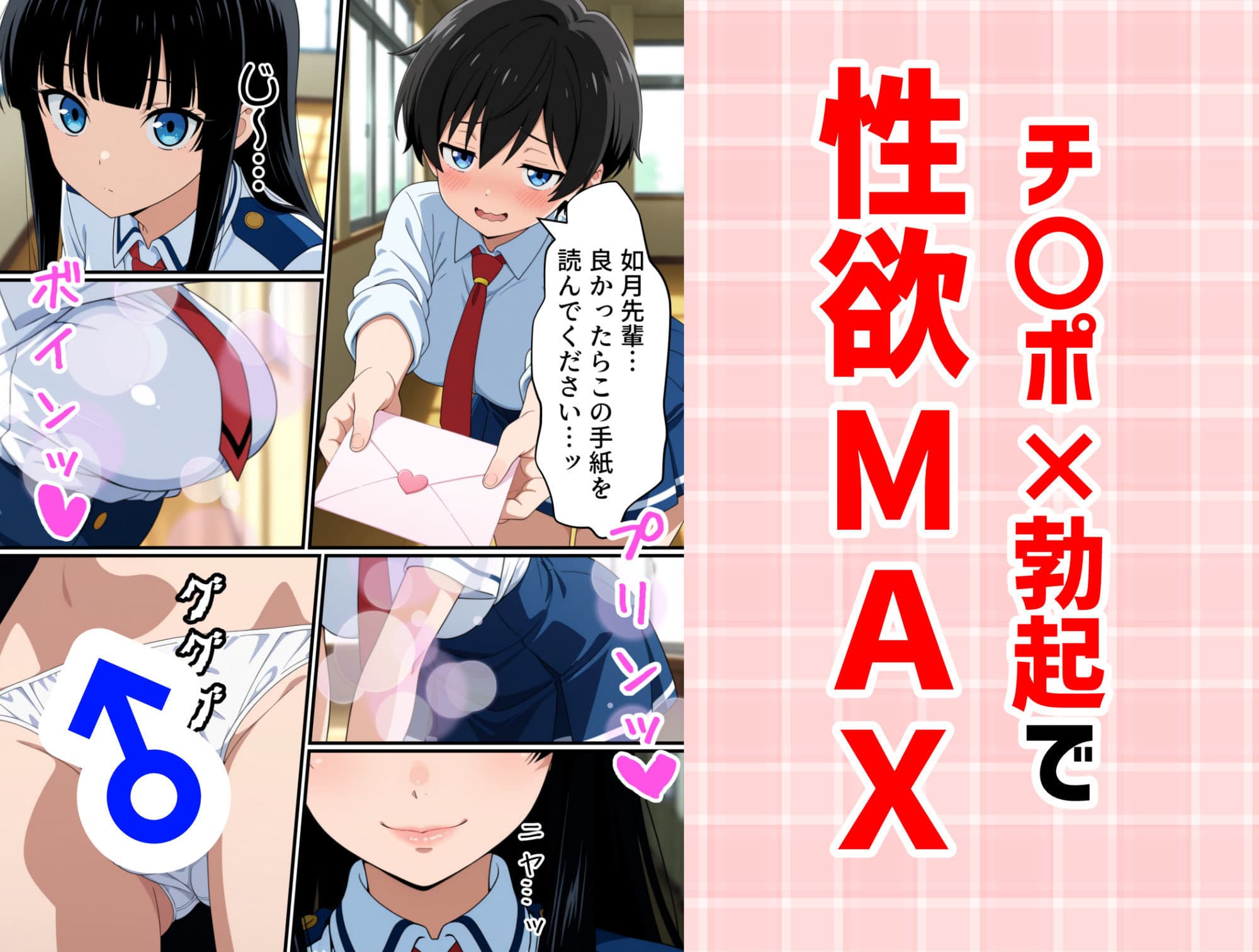 寄生チ〇ポを感染(うつ)されたので後輩と友達をペットにする サンプル 7