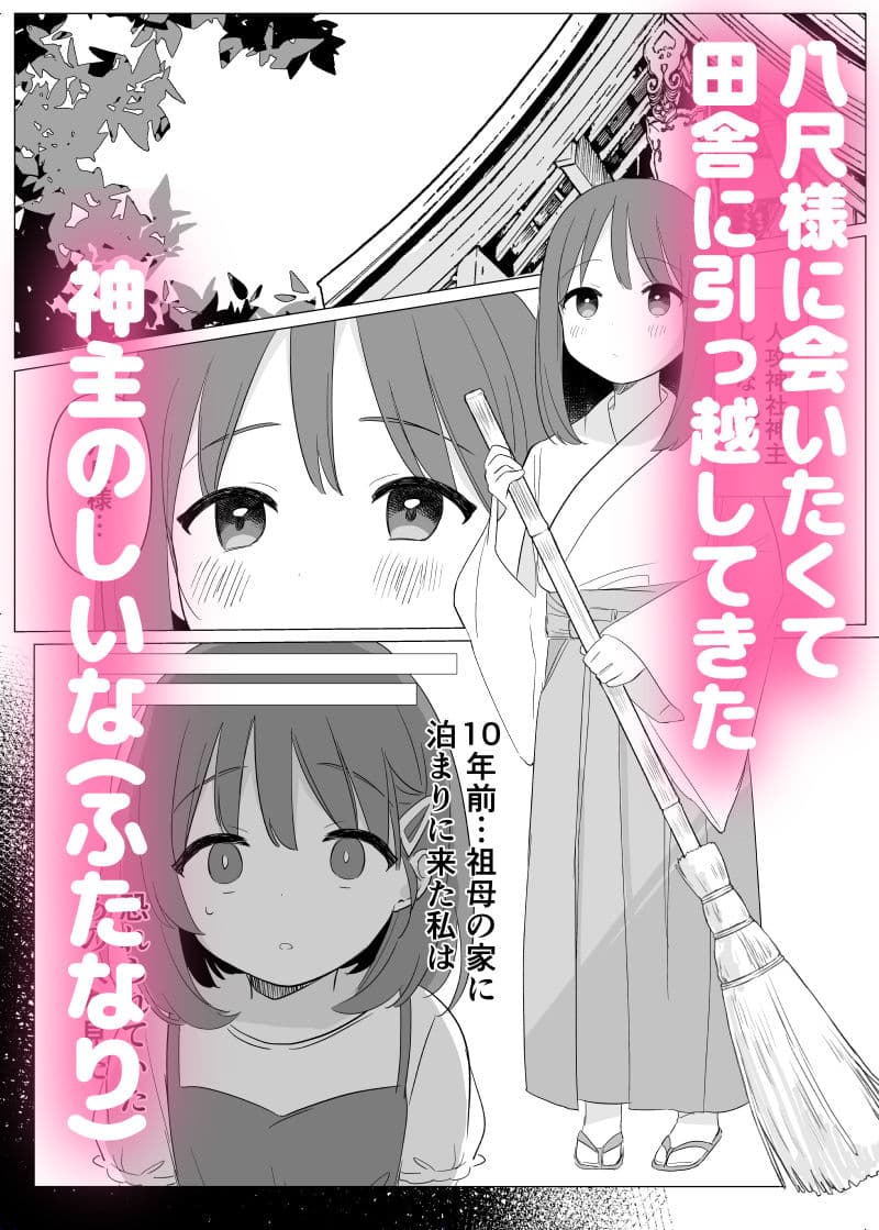 怪異な君を逃がさない〜八尺様編〜 サンプル 1