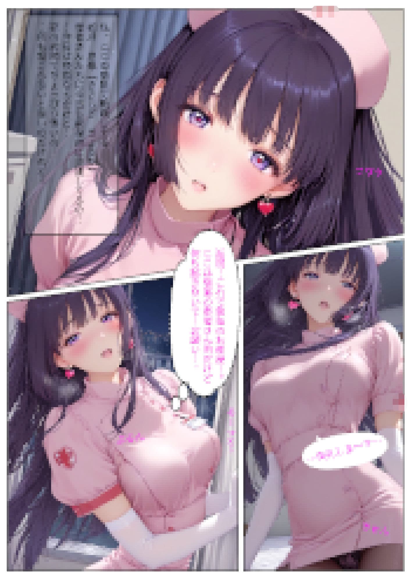 夜勤巡回 サンプル 1